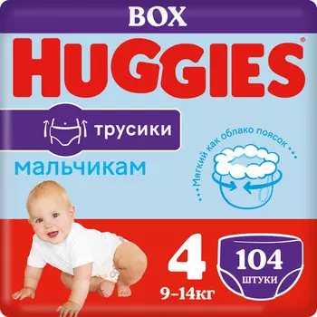 Подгузники-трусики Huggies