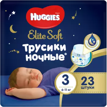 Подгузники-трусики Huggies