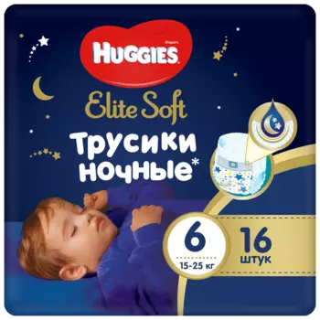 Подгузники-трусики Huggies