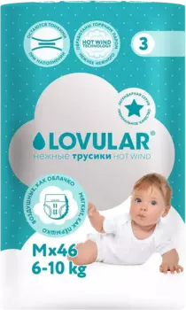 Подгузники-трусики Lovular