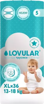 Подгузники-трусики Lovular