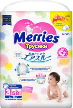 Подгузники-трусики Merries