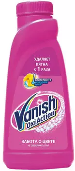 Пятновыводитель для стирки белья Vanish