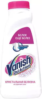 Пятновыводитель для стирки белья Vanish