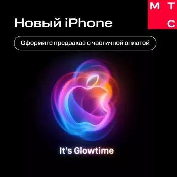 Сертификат на частичную предоплату нового iPhone 2025