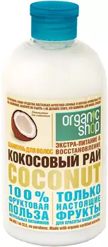 Шампунь Organic Shop