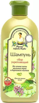 Шампунь Рецепты бабушки Агафьи