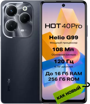 Смартфон Infinix