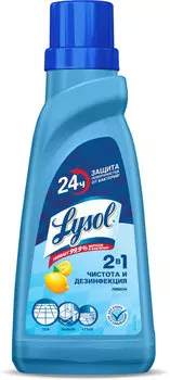 Средство для мытья полов Lysol