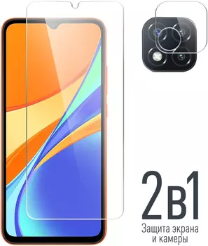 Стекло защитное Borasco