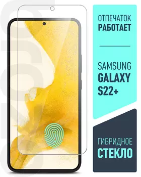 Стекло защитное Borasco