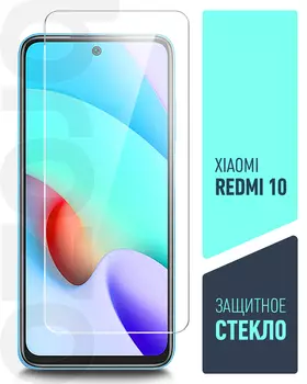 Стекло защитное Borasco