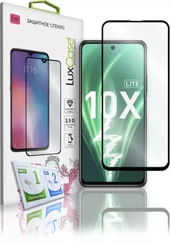 Стекло защитное LuxCase