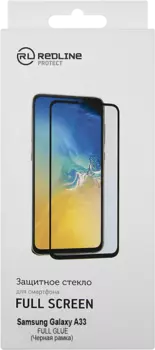 Стекло защитное RedLine