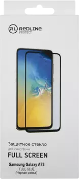 Стекло защитное RedLine