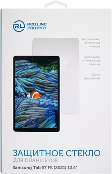 Стекло защитное RedLine