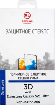 Стекло защитное RedLine