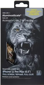 Стекло защитное RedLine