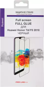 Стекло защитное RedLine