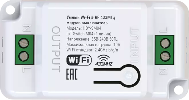 Умное реле HIPER