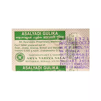 Асаляди Гулика (100 таб), Asalyadi Gulika, произв. Kottakkal Ayurveda