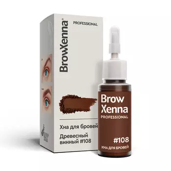 Хна для бровей: цвет Древесный винный #108 (10 мл), Brow Xenna Brunette Wood Wine #108, произв. BrowXenna
