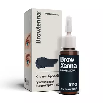 Хна для бровей: цвет Графитовый концентрат #110 (10 мл), Brow Xenna Graphite Concentrate #110, произв. BrowXenna