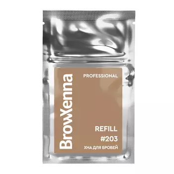 Хна для бровей: цвет Ореховый, светло-каштановый #203 (6 г), Brow Xenna Blonde Light Chestnut #203 Refill, произв. BrowXenna
