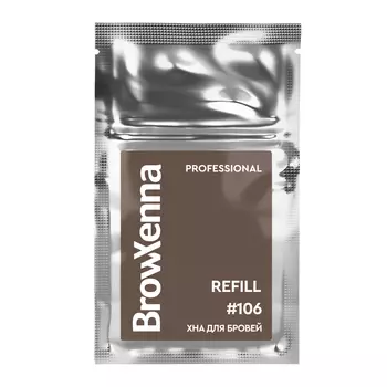 Хна для бровей: цвет Пыльный коричневый #106 (6 г), Brow Xenna Brunette Dust Brown #106 Refill, произв. BrowXenna