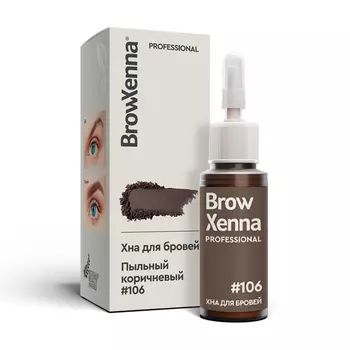 Хна для бровей: цвет Пыльный коричневый #106 (10 мл), Brow Xenna Brunette Dust Brown #106, произв. BrowXenna