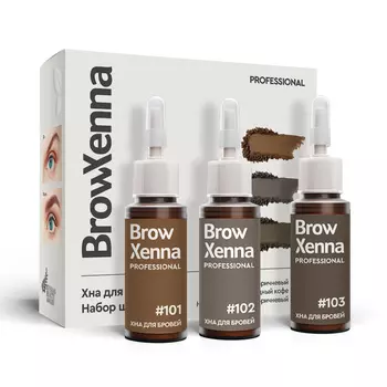 Хна для бровей: набор Шатен (3 x 10 мл), Brow Xenna Brown Set, произв. BrowXenna