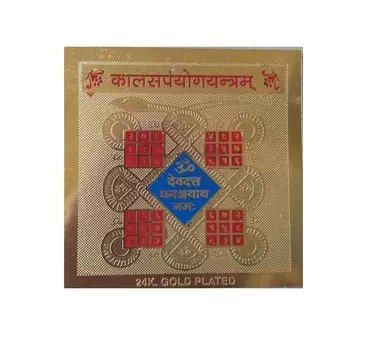 Каалсарп Йог Ниваран Янтра, Kaalsarp Yog Nivaran Yantra, произв. Kalyan Puja