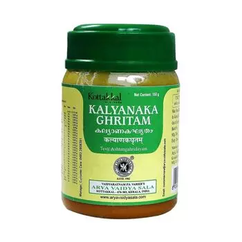 Кальянака Гхритам (150 г), Kalyanaka Ghritam, произв. Kottakkal Ayurveda