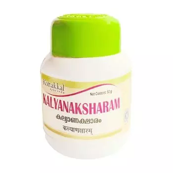 Кальянакшарам (50 г), Kalyanaksharam, произв. Kottakkal Ayurveda