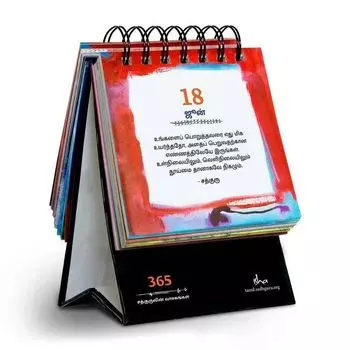 Календарь с цитатами Садхгуру на тамильском языке, 365 Thoughts of the Day Tamil Edition, произв. Isha Life