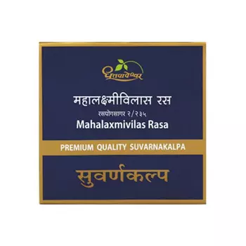 Махалакшмивилас Раса с золотом (10 таб), Mahalaxmivilas Rasa with Gold, произв. Dhootapapeshwar