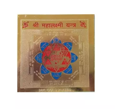 Махалаксми Янтра, Mahalaxmi Yantra, произв. Kalyan Puja