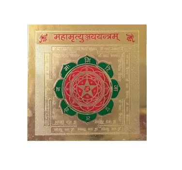Махамритюнджайя Янтра, Mahamrityunjaya Yantra, произв. Kalyan Puja