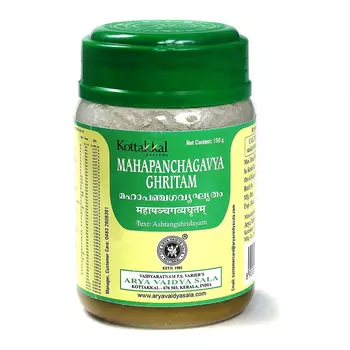 Махапанчагавья Гритам (150 г), Mahapanchagavya Ghritam, произв. Kottakkal Ayurveda