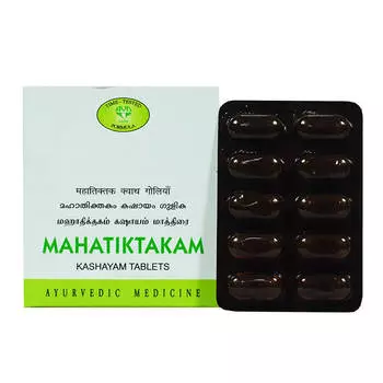 Махатиктакам Кашаям (100 таб), Mahatiktakam Kashayam Tablets, произв. AVN