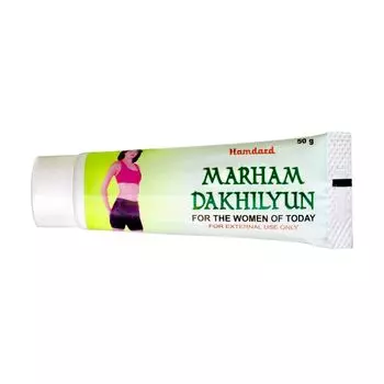 Мархам Дакхильюн (50 г), Marham Dakhilyun, произв. Hamdard