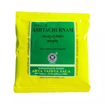 Набор Аштачурнам (10 х 10 г), Ashtachurnam Set, произв. Kottakkal Ayurveda