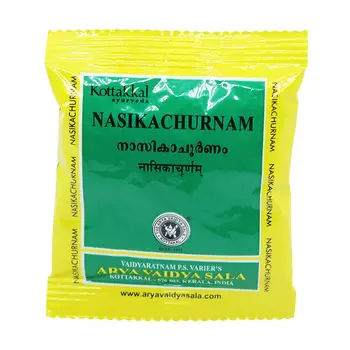 Насика Чурнам (10 г), Nasika Churnam, произв. Kottakkal Ayurveda
