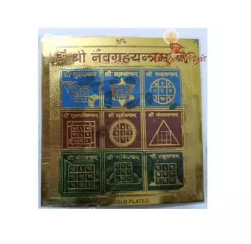 Навгриха Янтра, Navgriha Yantra, произв. Kalyan Puja
