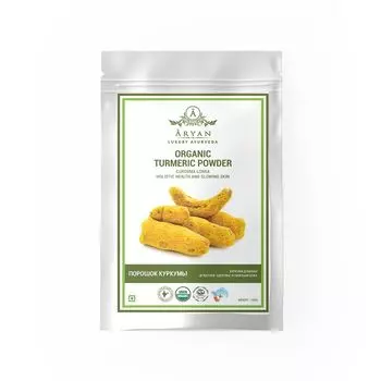 Органический порошок Куркумы (100 г), Organic Turmeric Powder, произв. Aryan