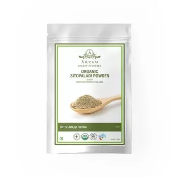 Органический порошок Ситопалади (100 г), Organic Sitopaladi Powder, произв. Aryan