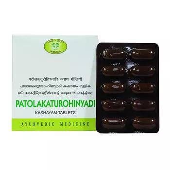 Патолакатурохиньяди Кашаям (100 таб), Patolakaturohinyadi Kashayam Tablets, произв. AVN