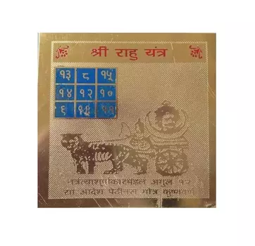 Раху Янтра, Rahu Yantra, произв. Kalyan Puja