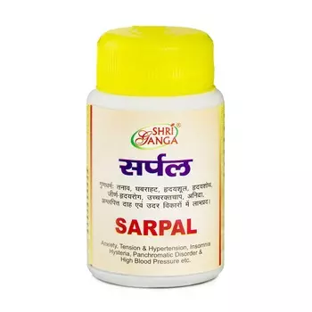 Сарпал (100 таб), Sarpal, произв. Shri Ganga Pharmacy