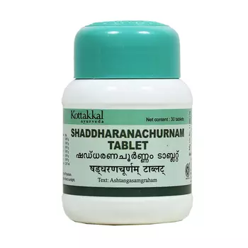 Шаддхараначурнам (30 таб), Shaddharanaсhurnam Tablet, произв. Kottakkal Ayurveda